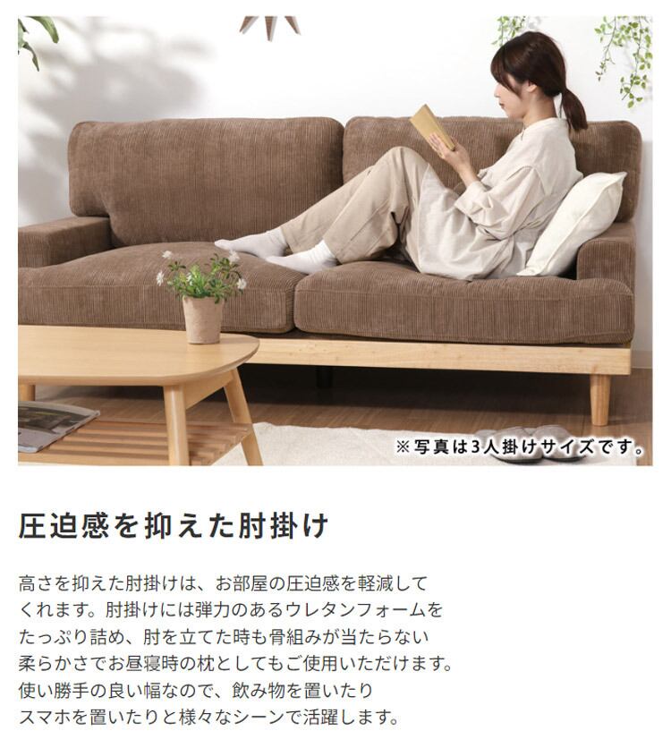 Amazon｜不二貿易 ソファ 2人掛け 幅129㎝ グレー 肘付き コーデュロイ