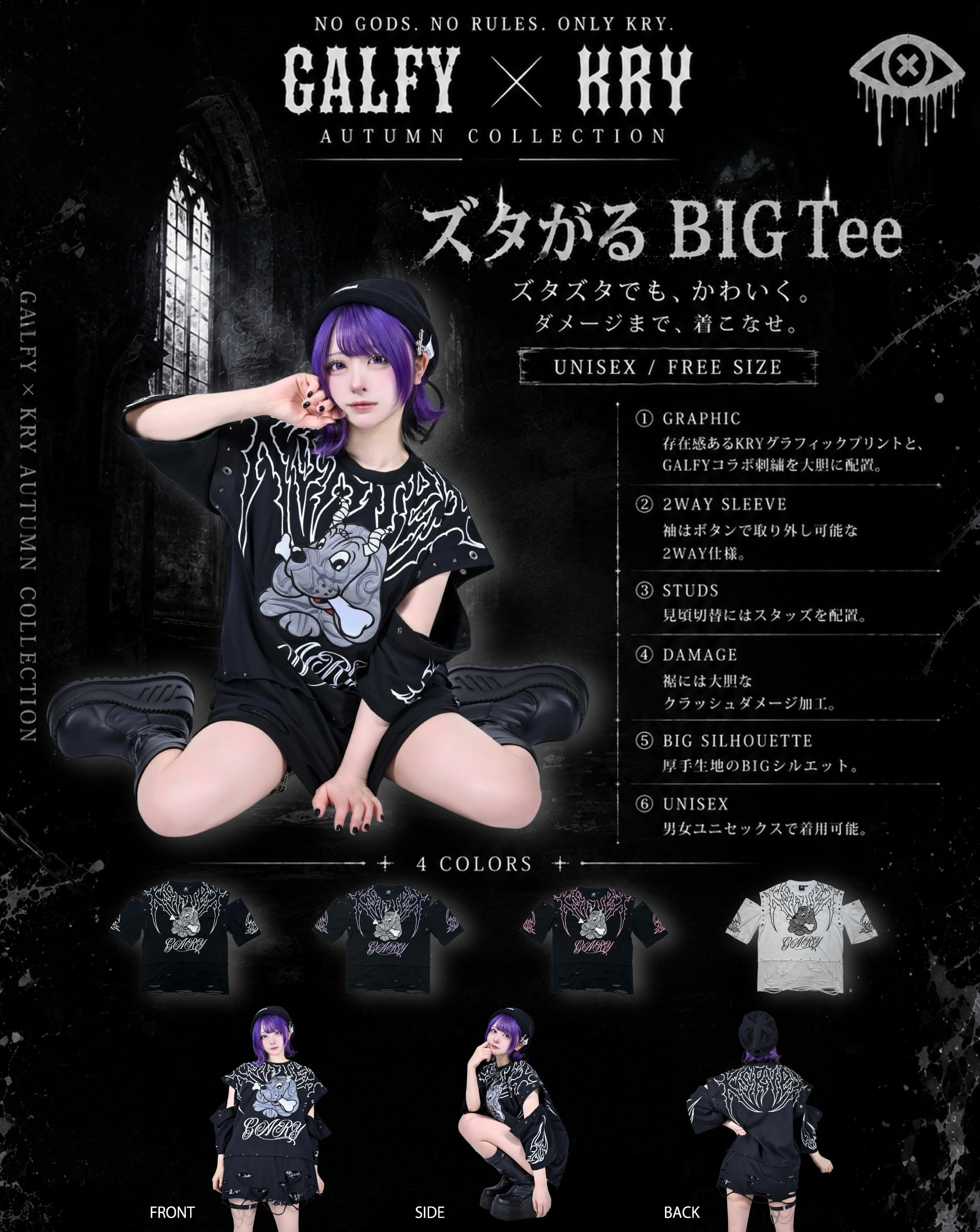 予約】「ズタがる BIG Tee」 | KRY clothing