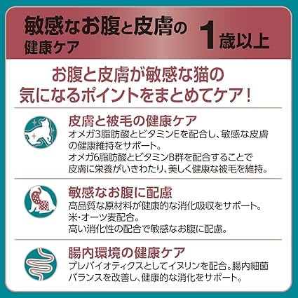 ピュリナ ワン キャット ドライ 敏感なお腹と皮膚の健康ケア サーモン