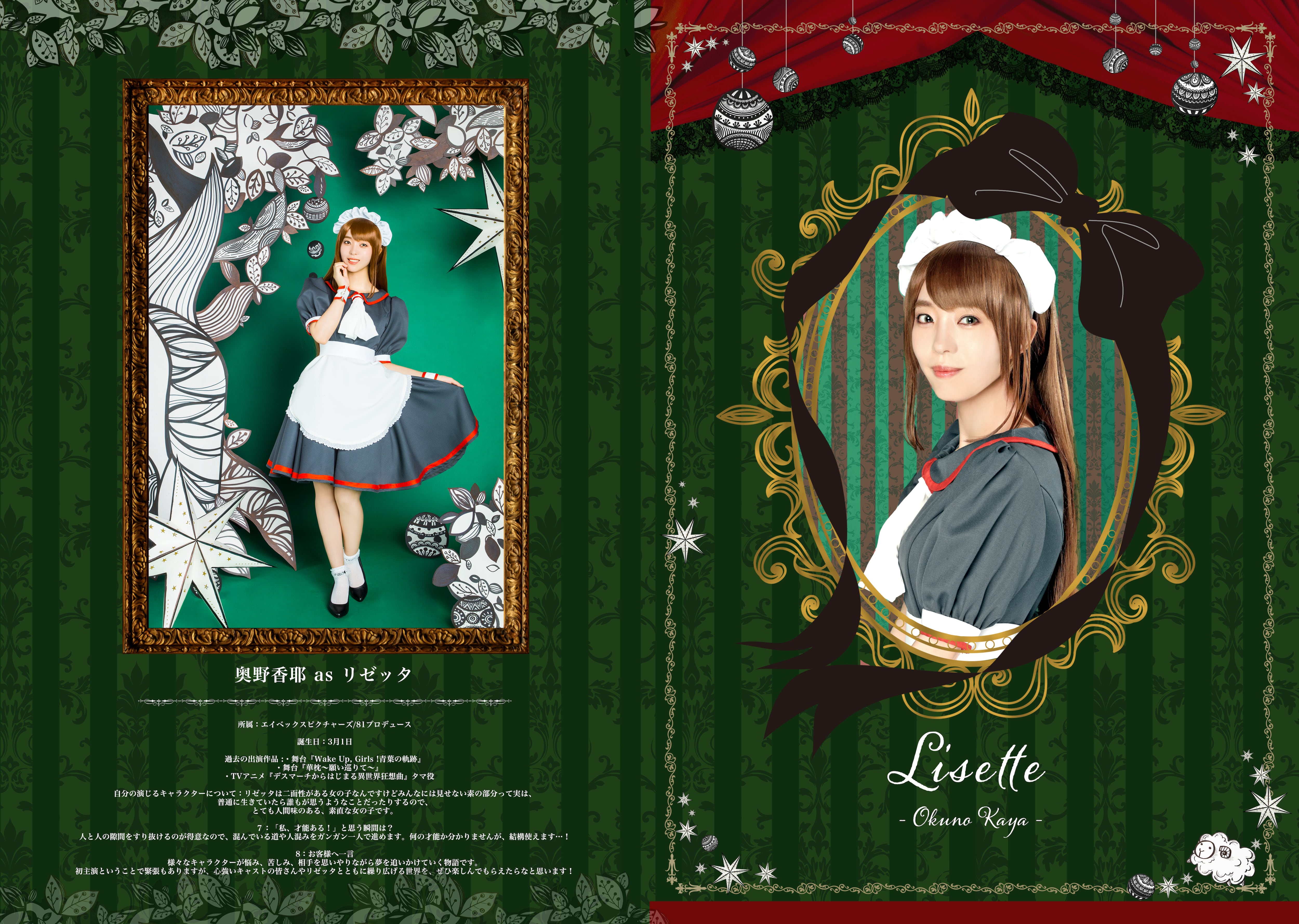 公演パンフレット／舞台「Stray Sheep Paradise」 | Odd. Store