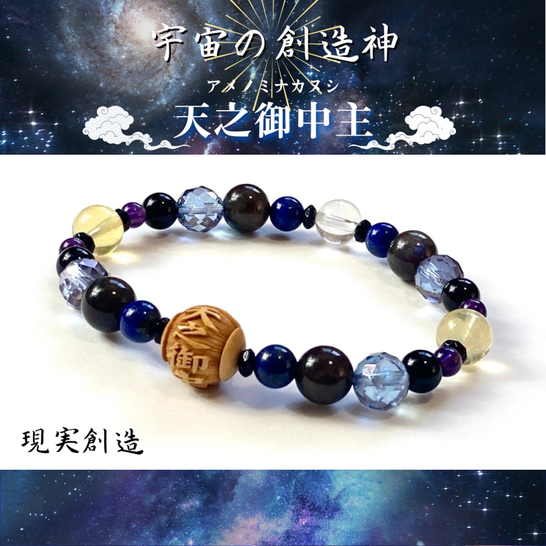 希少石使用｜魂と現実を繋ぐ天然石ブレスレット｜一点もの｜