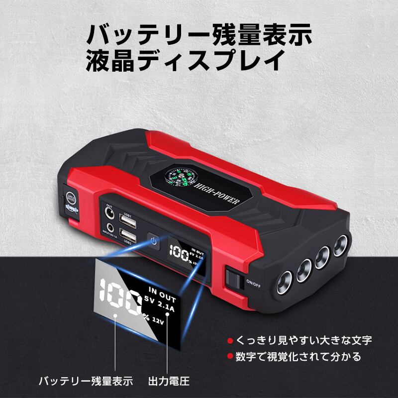ジャンプスターター 12V バッテリー 23800mAh 最大電流3000A⑯ Amazon | DINKALEN ジャンプスターター 12V バッテリー エンジン