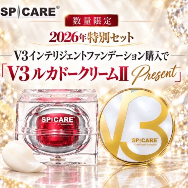 予約商品　SPICARE V3インテリジェントファンデーション購入でルカドークリームをプレゼント｜数量限定