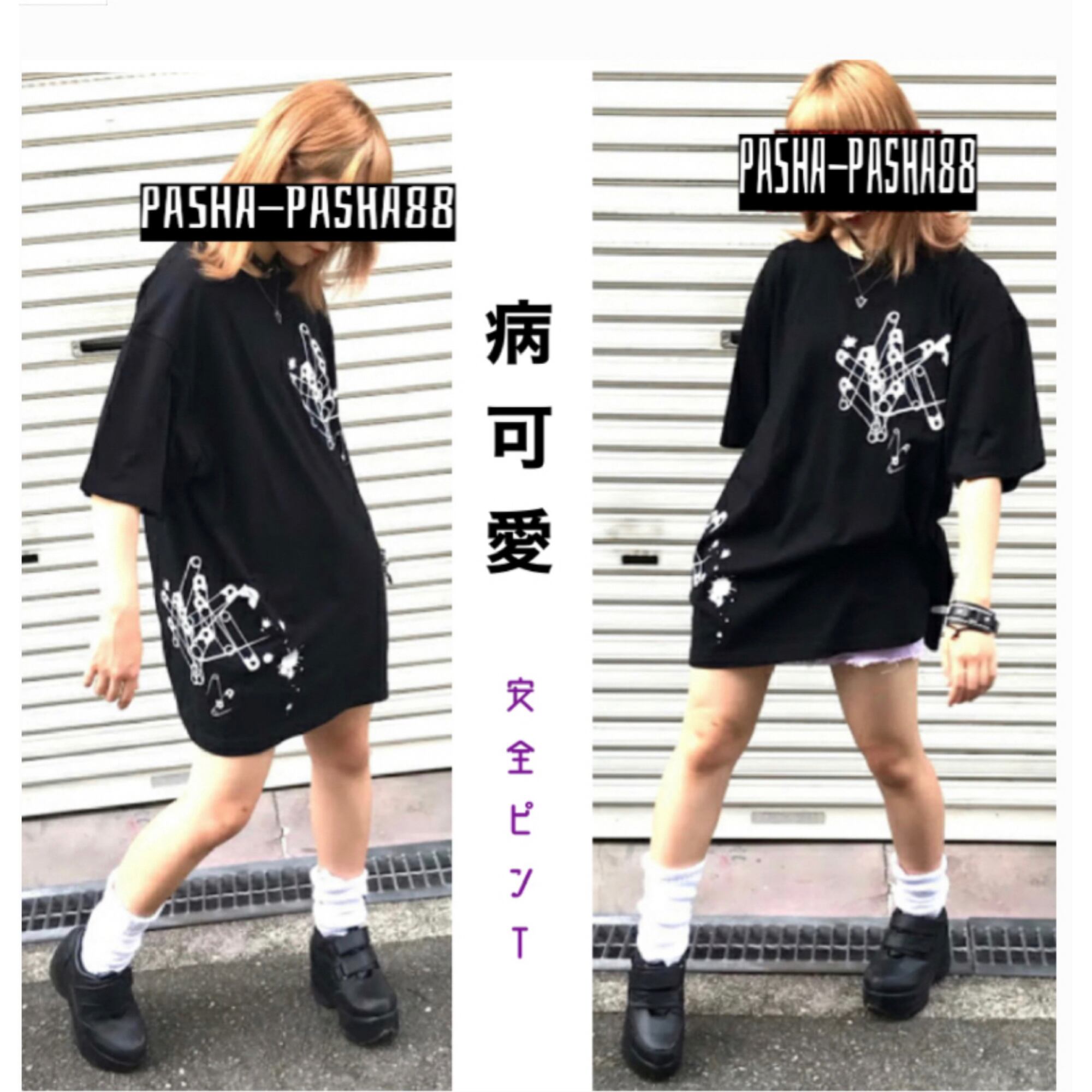 安全ピンtシャツ 病みかわいい 黒t オリジナル ハンドメイド Tシャツ イラスト プリント 安全ピン サブカル メンヘラ 原宿 原宿ファッション Pashapash728