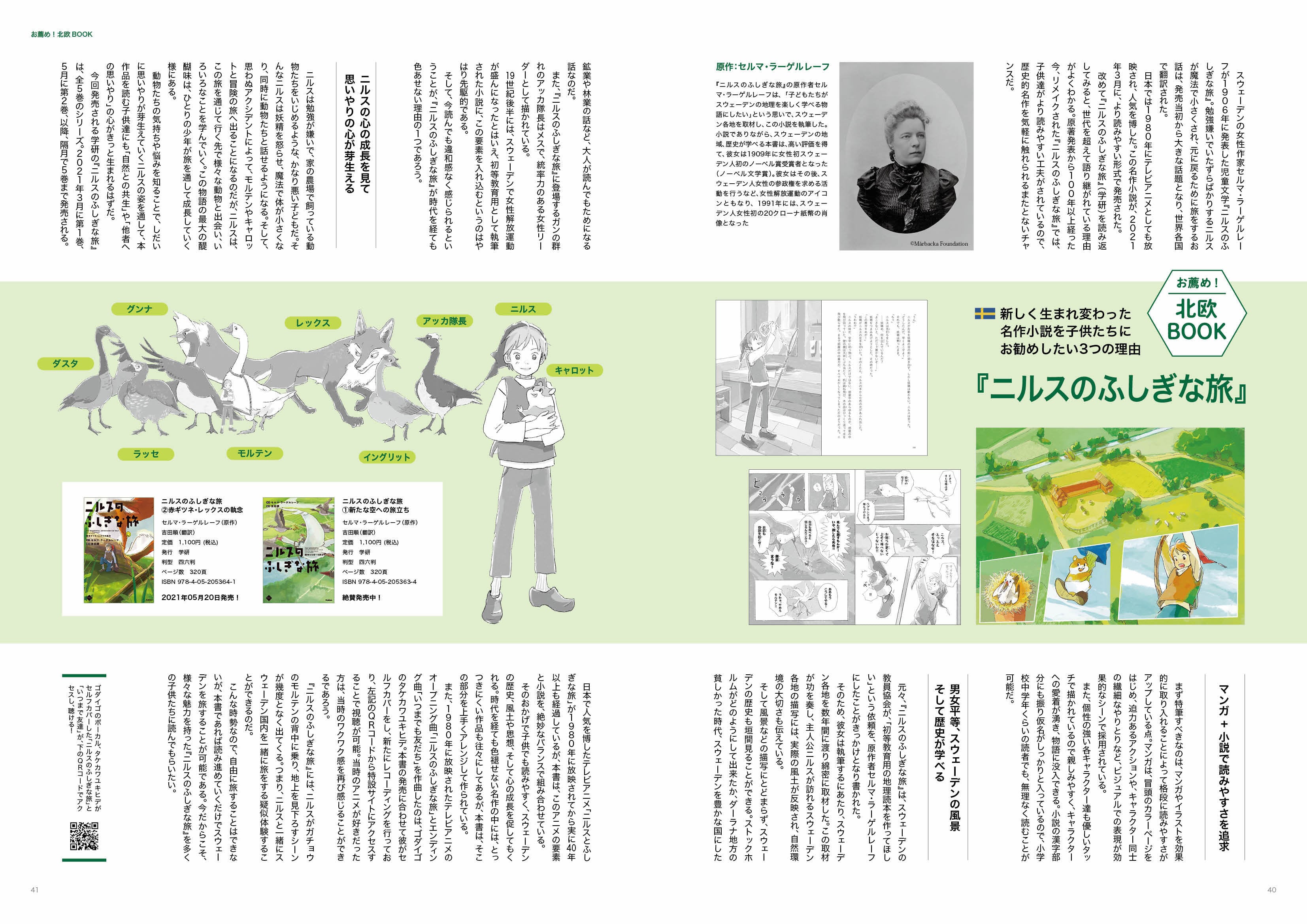 雑誌 LifTe 北欧の暮らし vol.03 | LifTe 北欧の暮らし