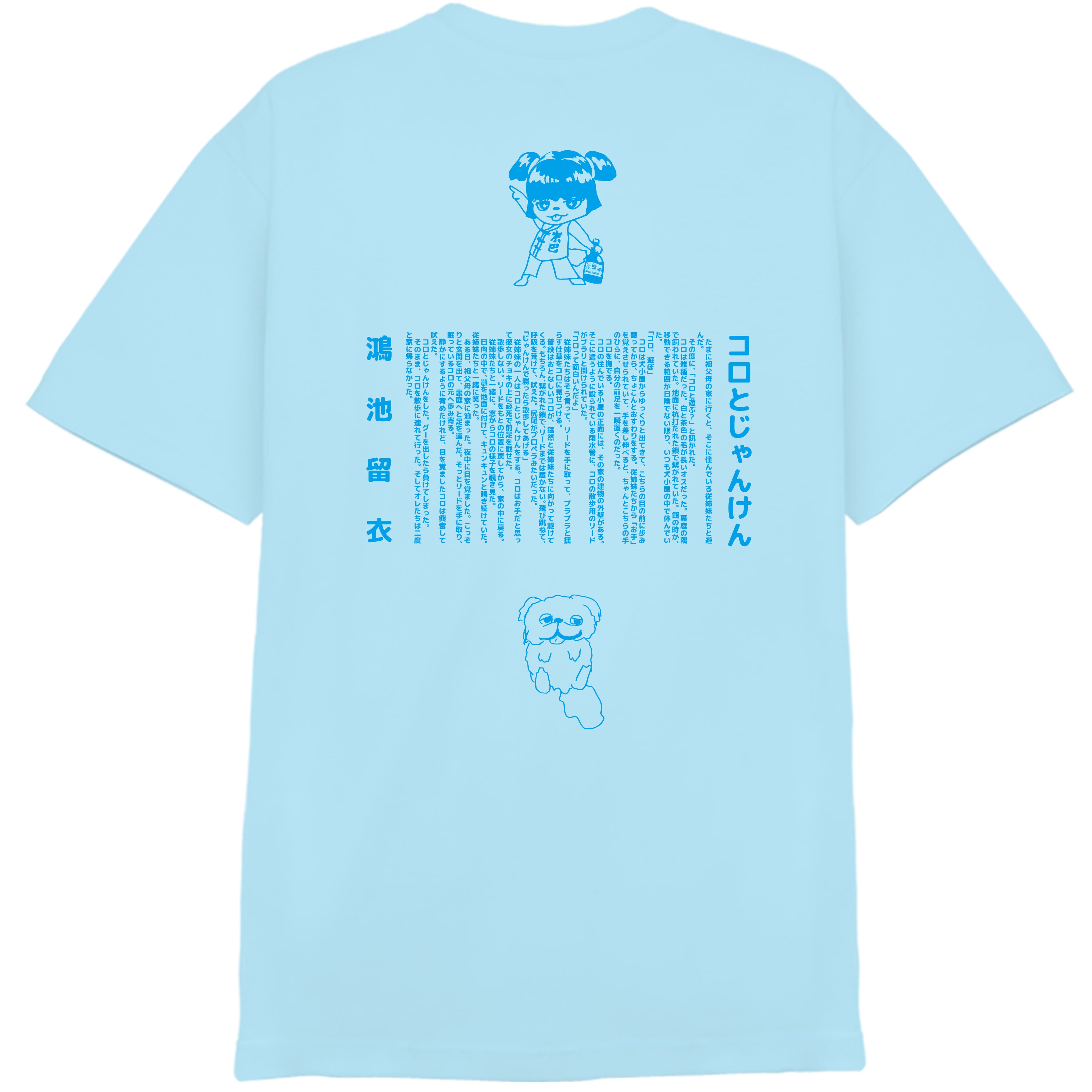 ODD ZINE Vol.8（T-Shirt）鴻池留衣（小説家）