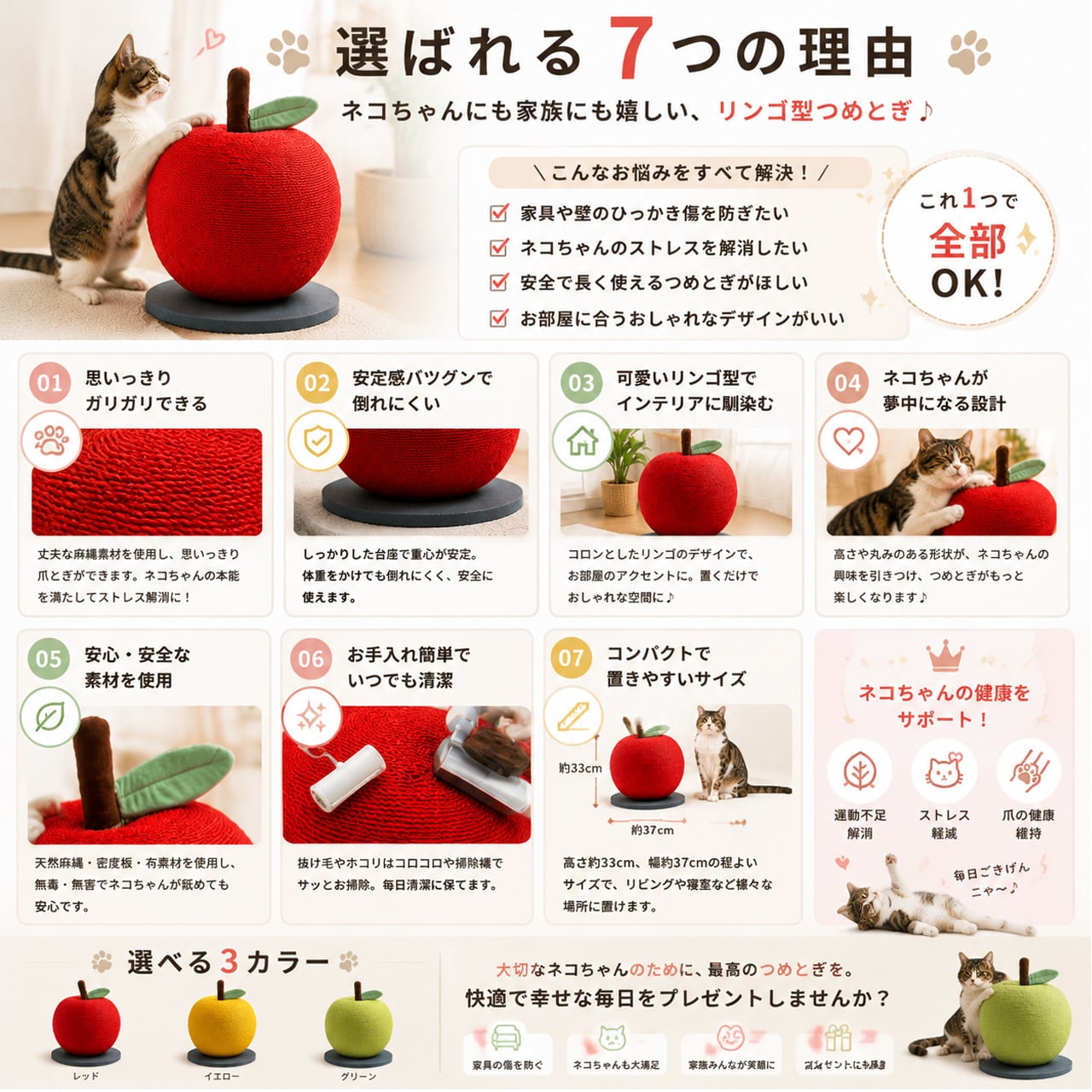 JL87 .りんご型キャットスクラッチャー（猫用爪とぎ）-3 色展開 | COCOFID