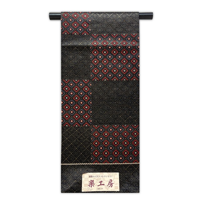正絹袋帯　6-1643　仕立代と帯芯込み