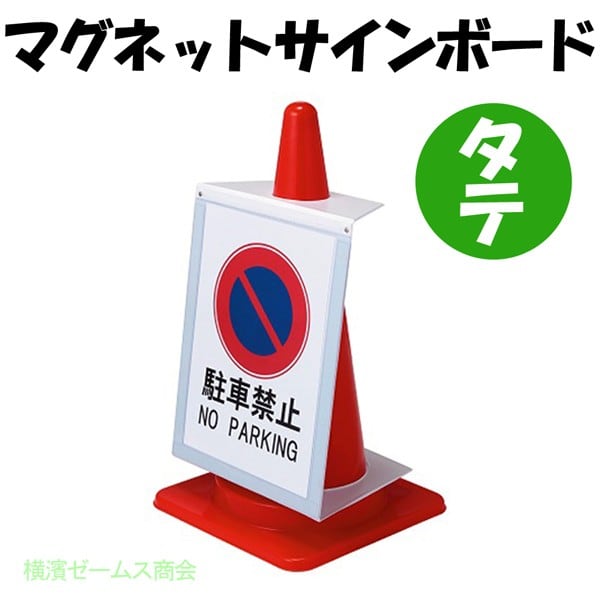 マグネットサインボード タテ 1枚 A3タテサイズ 475×360mm AR-1231
