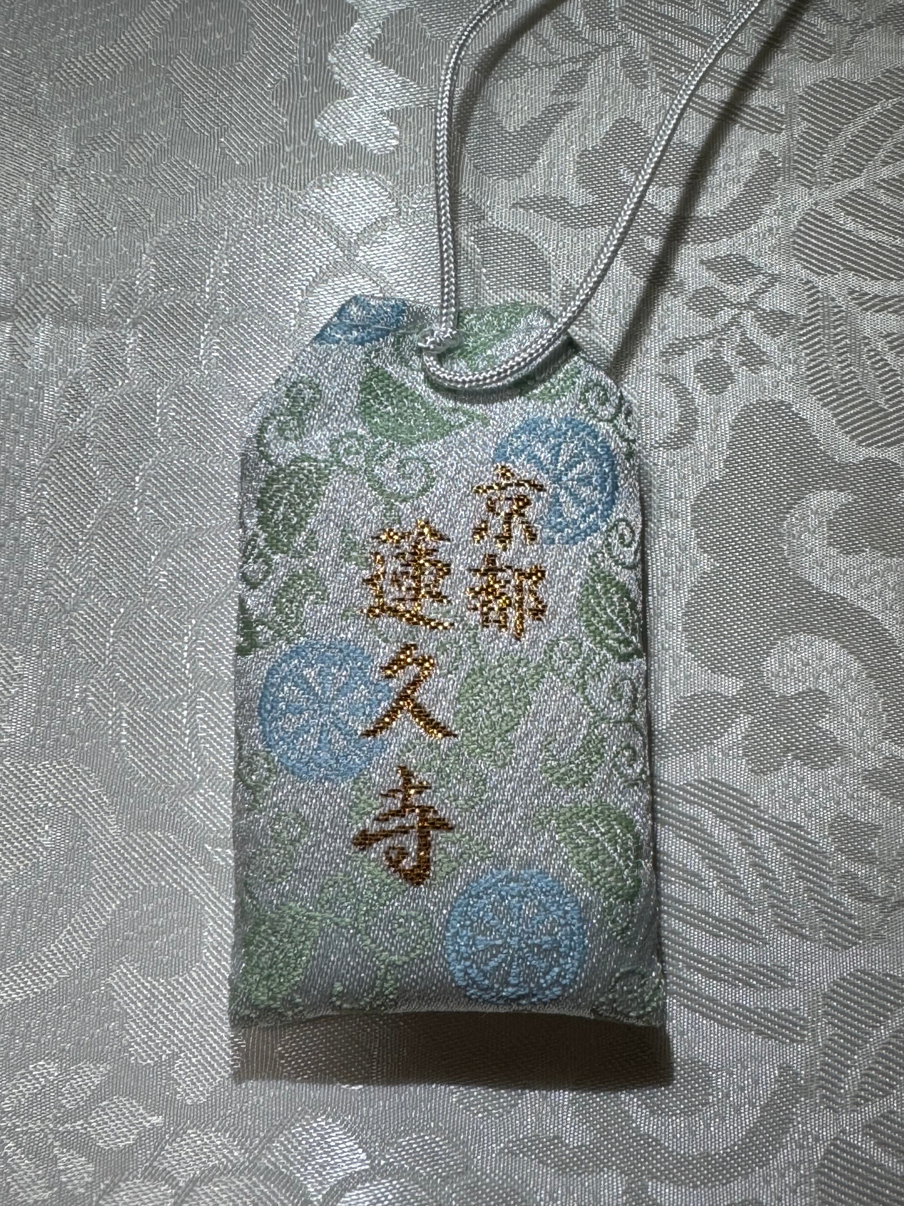 蓮久寺オリジナル交通安全守】 | 大雲の部屋 -三木大雲オフィシャル