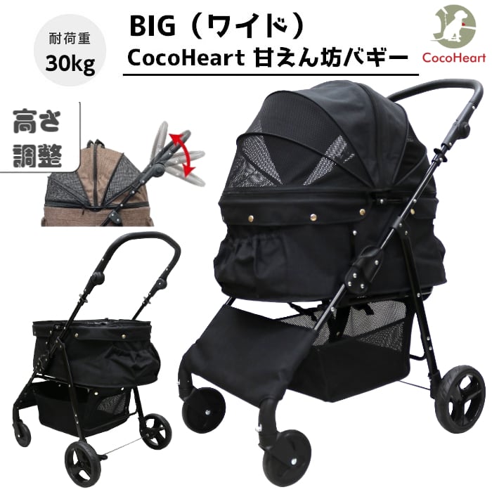 甘えん坊バギーBIG (ワイド)４輪 ペットカート (ブラック) ペットバギー 中型犬～大型犬