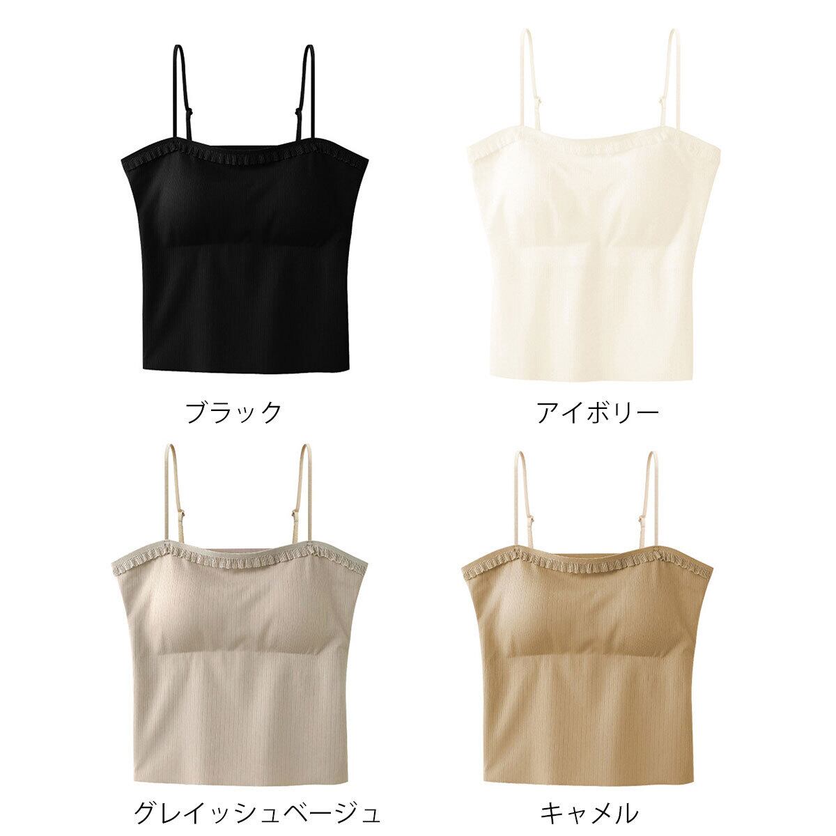 キャミソール カップ付き レディース 春夏 韓国 ブラキャミ 通気性 伸縮性 きれいめ 大人 シンプル 肌見せ インナー トップス 大人可愛い 大人女子