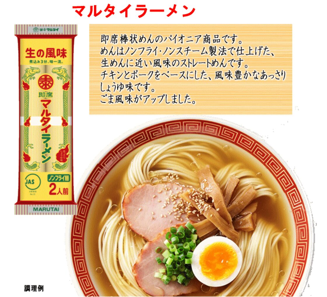 NEW オススメ 味のマルタイ ごましょうゆ味 棒ラーメン 美味しい NEW オススメ 味のマルタイ ごましょうゆ味 棒ラーメン 美味しい