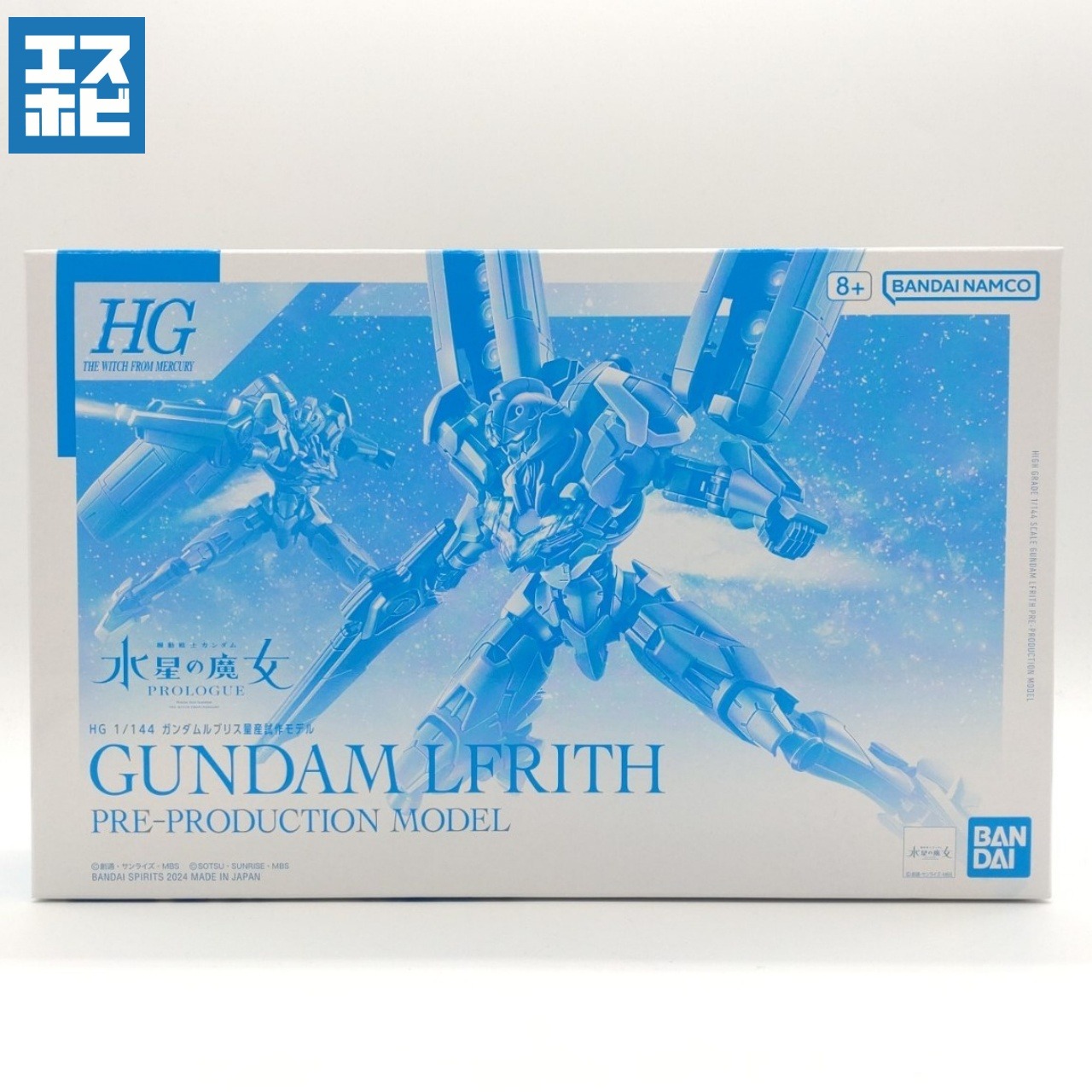 HG 1/144 ガンダムルブリス量産試作モデル
