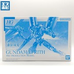 HG 1/144 ガンダムルブリス量産試作モデル