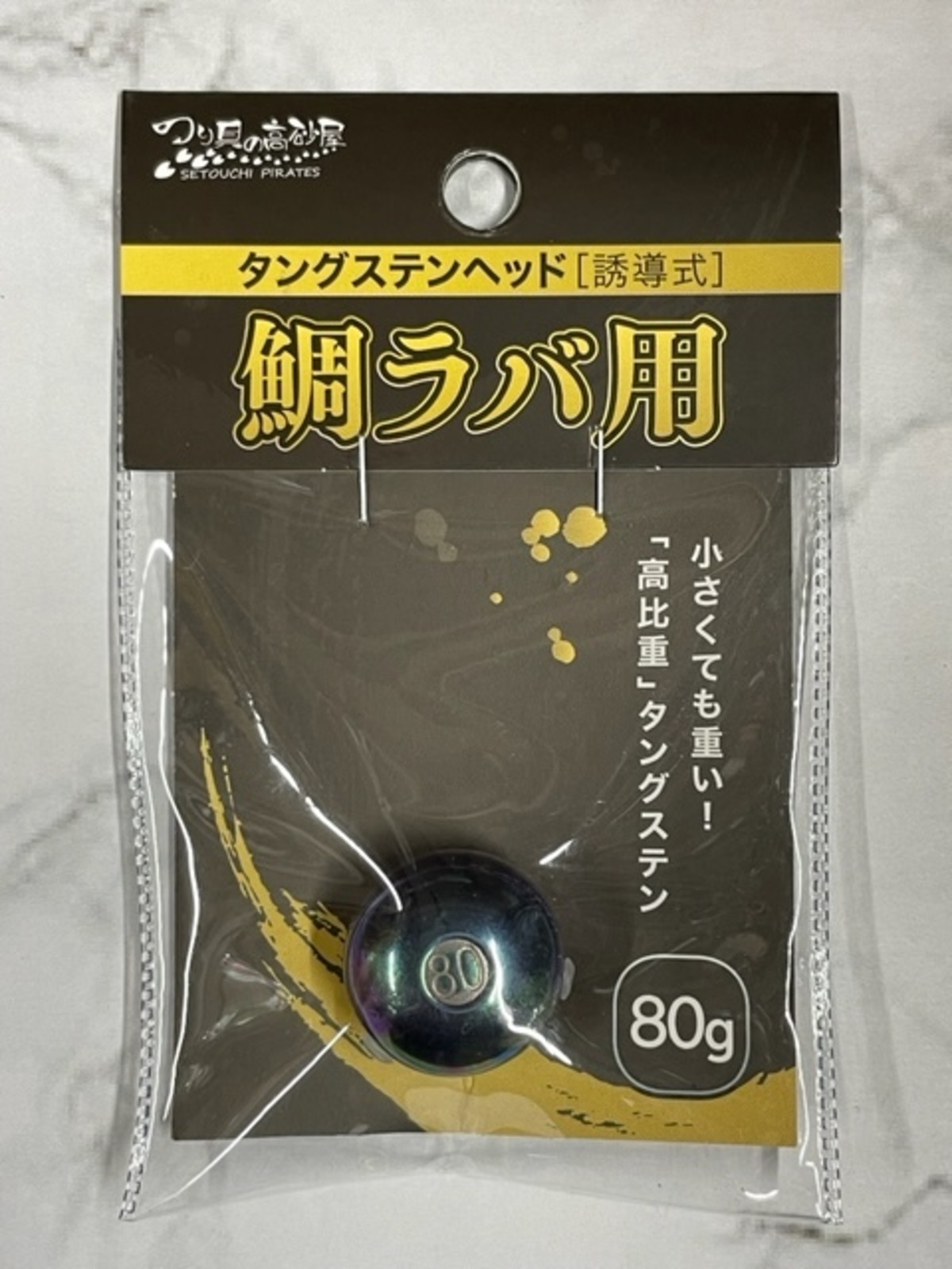 タイラバヘッド 照れ タングステン 新色