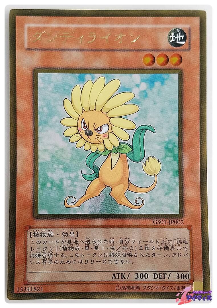 クリッター [ゴールド] [ランクA] [GS01-JP006] [遊戯王] | トレカ