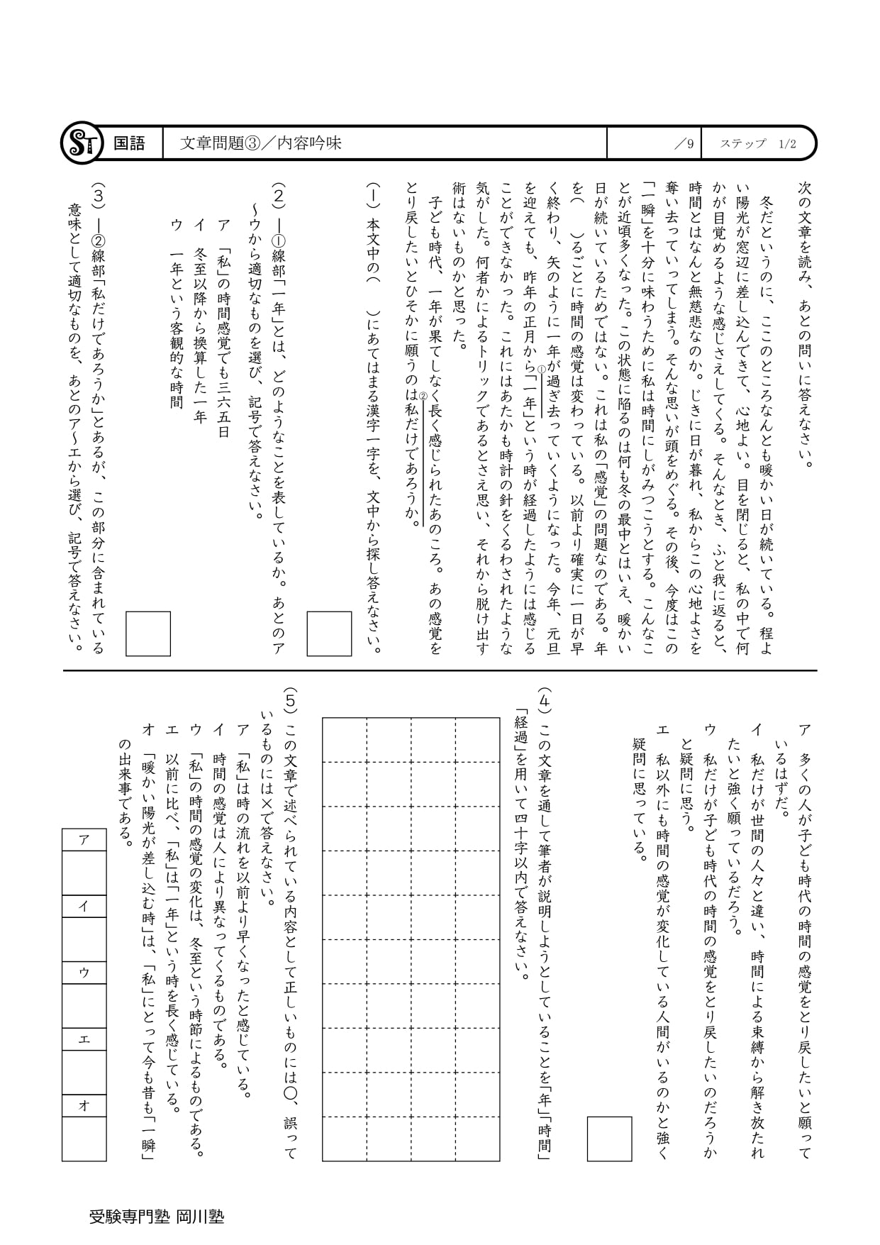 診断テスト・香川県公立高校入試専用】分野別問題集「国語長文読解