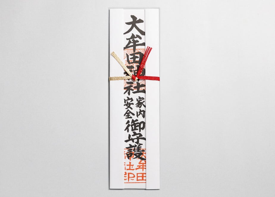 家内安全御守護木札 | 大牟田神社Online授与所