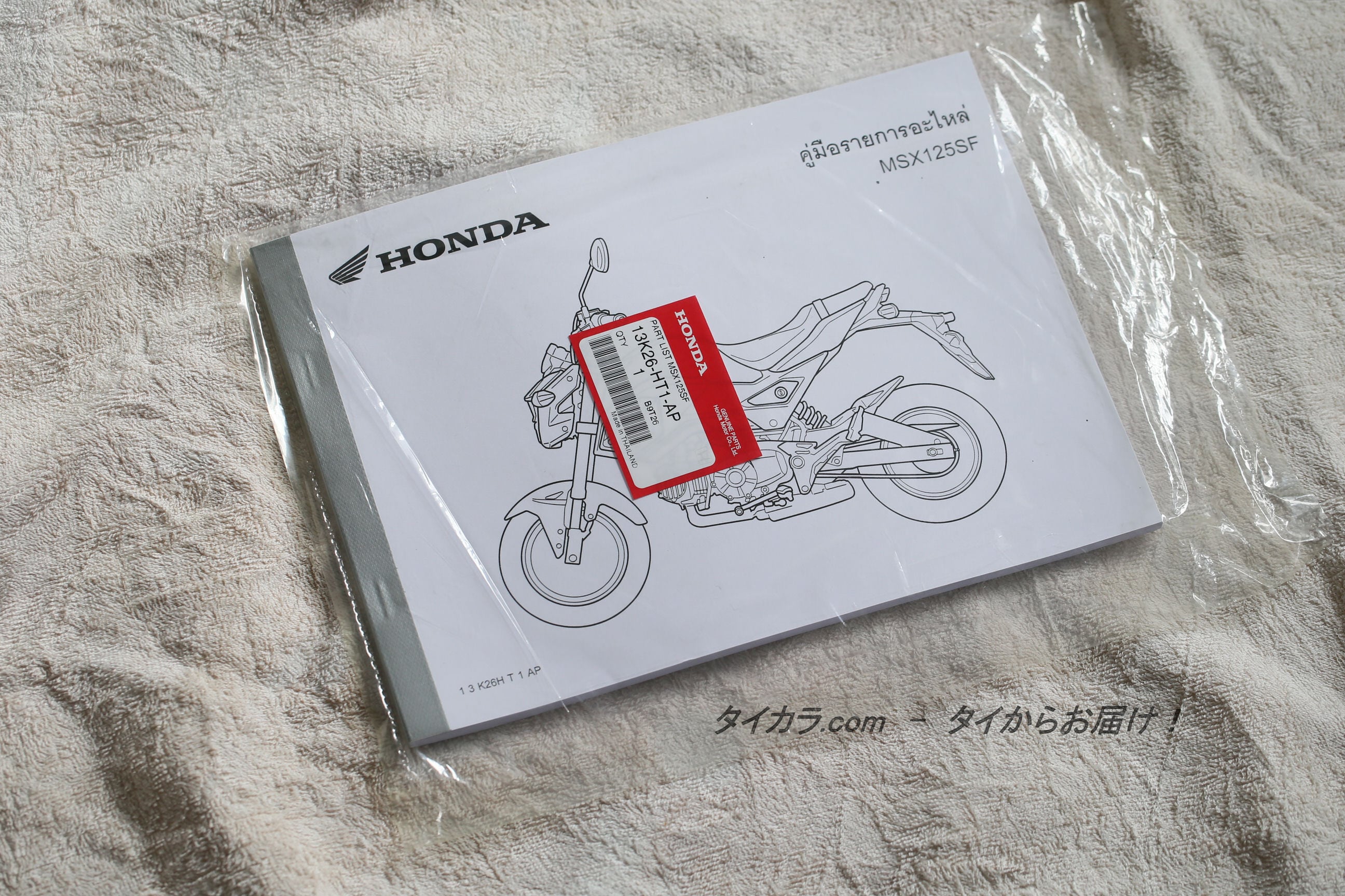 【HONDA】CB1100RB,RC,RD パーツカタログ～英語版～ 部品 修理 EB11000K1 Generator Parts Catalog | Honda Power Products Support
