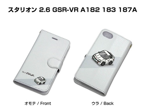 ボディ25色設定　手帳型iPhoneケース ミツビシ スタリオン 2.6 GSR-VR A182 183 187A
