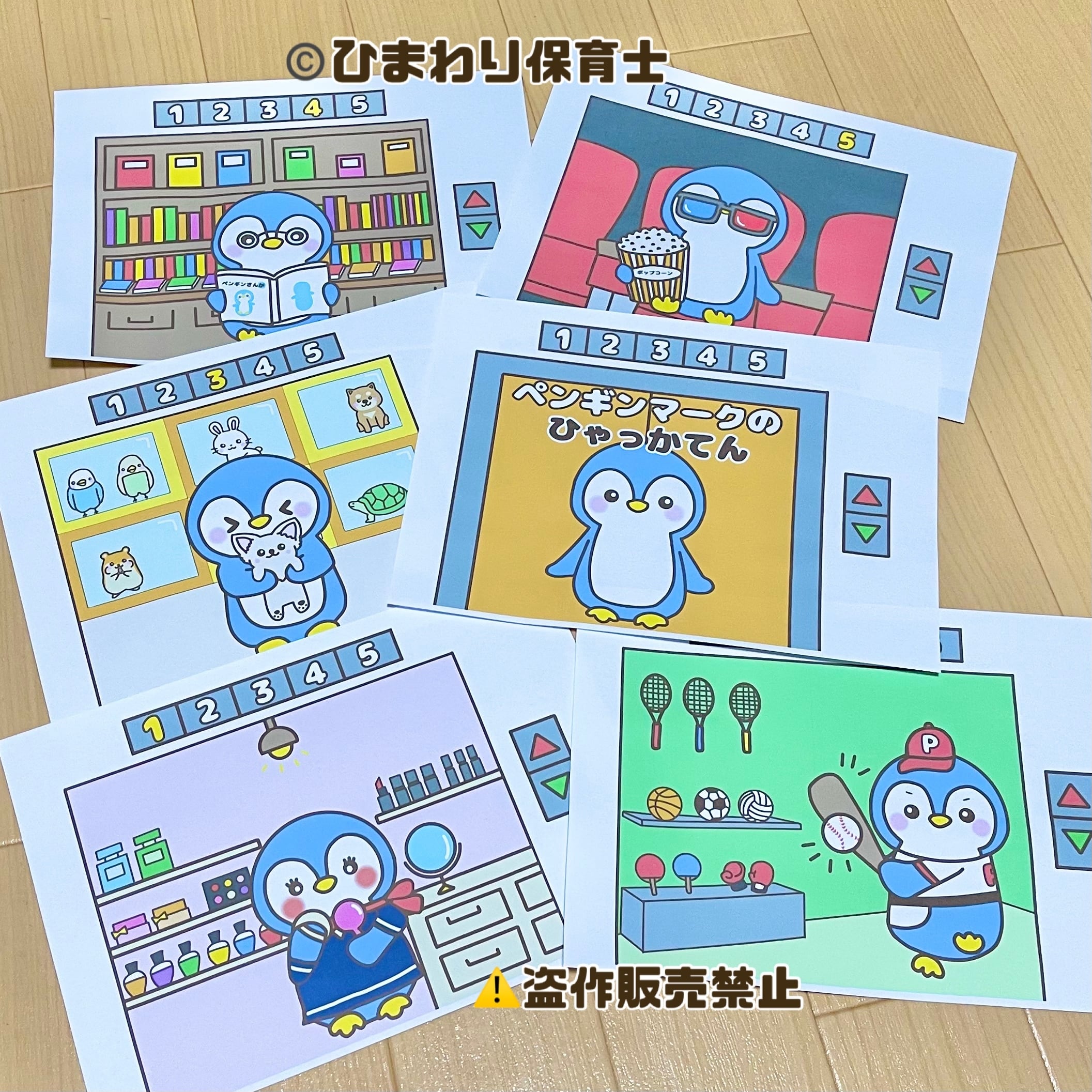 データ】ペンギンマークの百貨店 スケッチブックシアター 素材