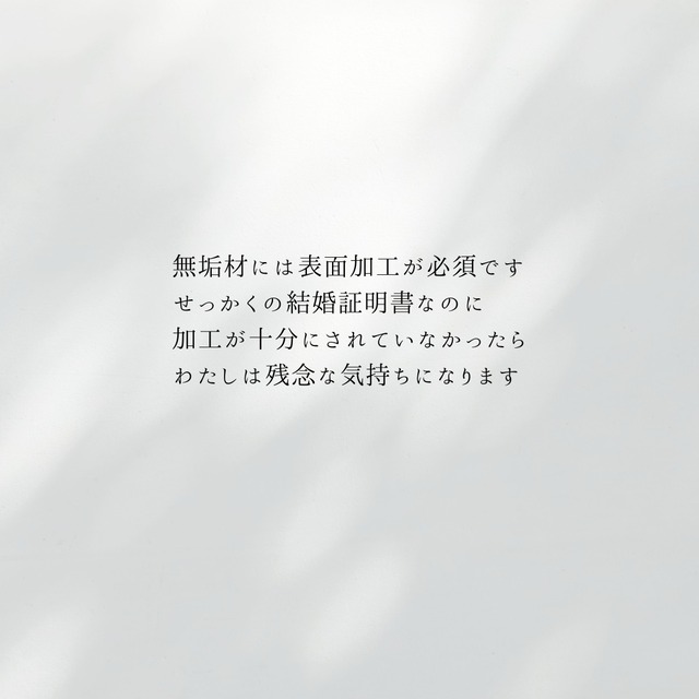 未加工の一枚板にご注意を 　＜見分け方の練習をしましょう！＞