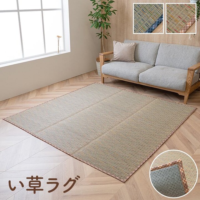 ラグ FXダイヤCP 長方形 BL 190X250 190×250cm ラグマット カーペット 絨毯