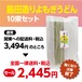 【大特価セール!】島田造りよもぎうどん 10束セット