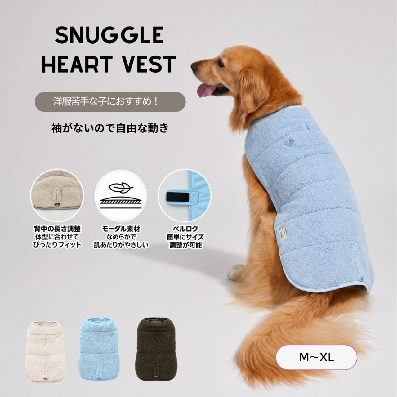 〈PUPPYGALLERY公式〉スナグルハートベスト M-XL