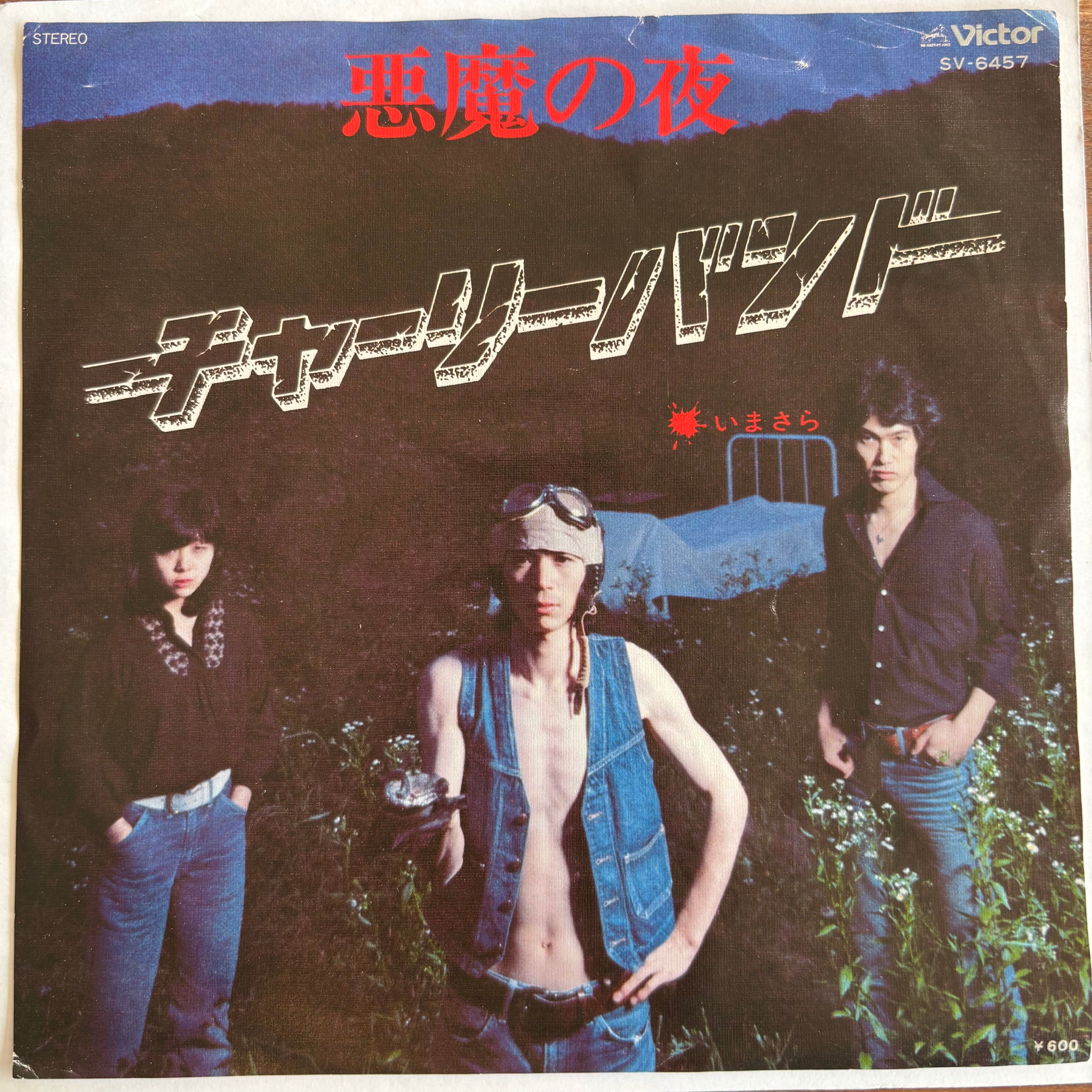 PUNPEE / Chrono Trigger / METEOR / 4800日後 | PASSTIME RECORDS