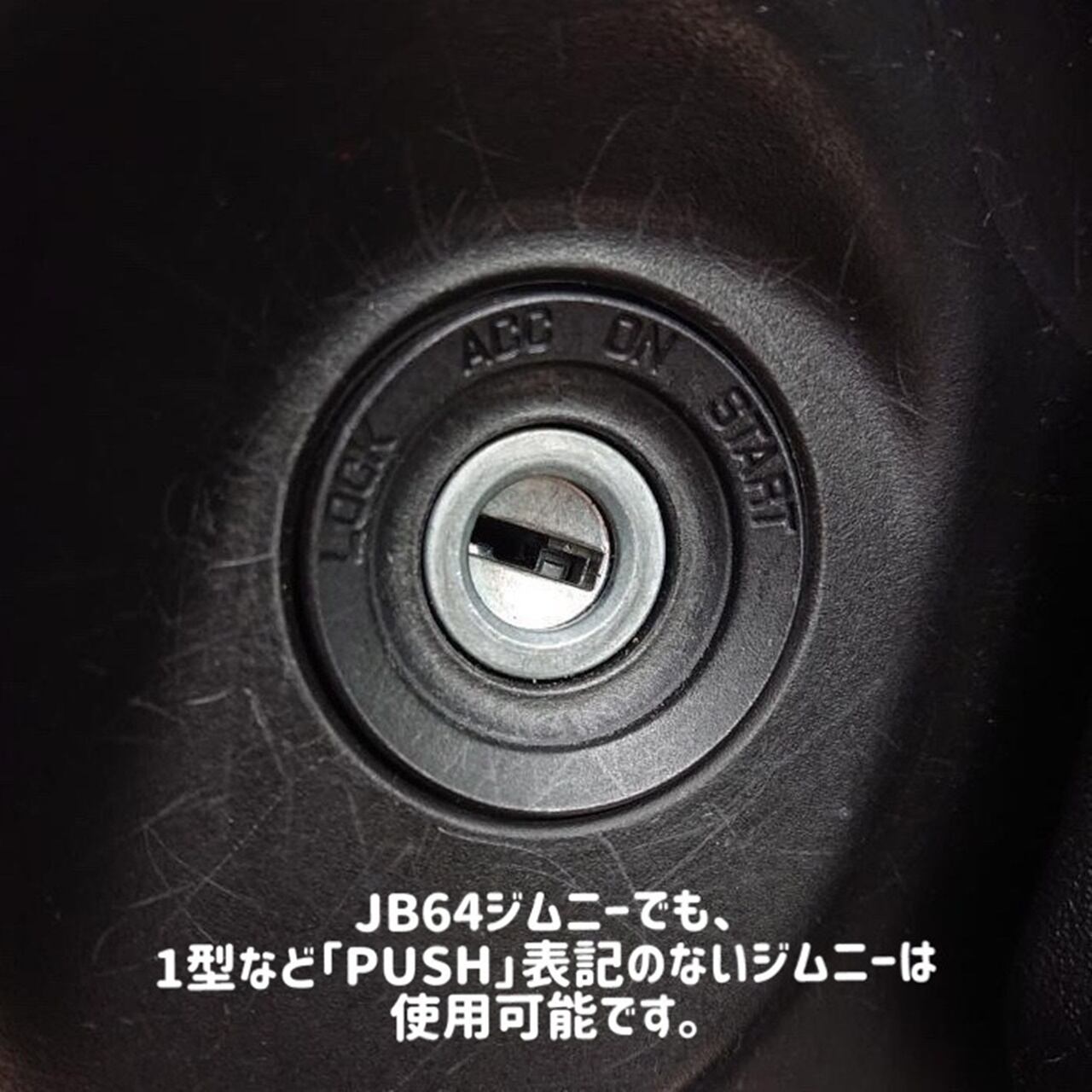 JB23JB43ジムニーキーレスケース（サイこっちみんなナチュラル） | PAY ID