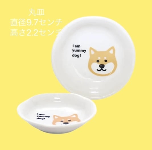 柴犬 丸皿 豆皿（美濃焼） | 日本橋こまち堂
