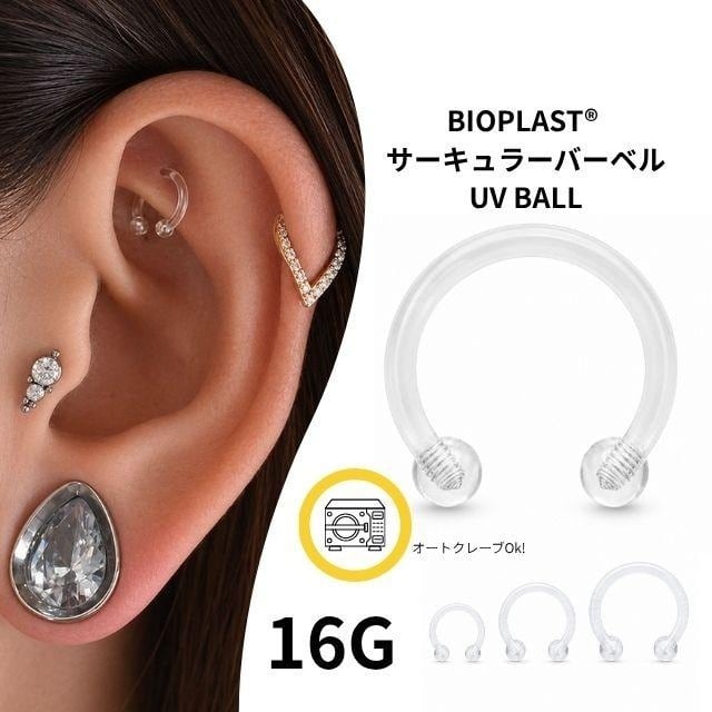 アナトメタル　ピアス　ポラリス　16mm 14G ANATOMETAL 限定商品/Limited Itemブリリアントカットポラリス