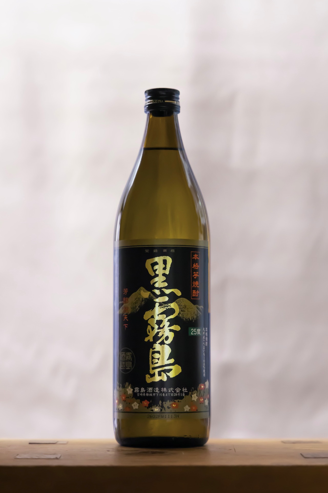 霧島酒造　黒霧島　芋焼酎　900㎖