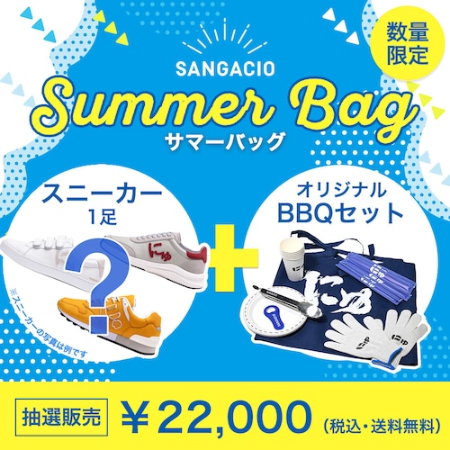 ｜抽選販売｜2025『幸袋』SUMMER BAG