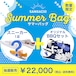 ｜抽選販売｜2025『幸袋』SUMMER BAG