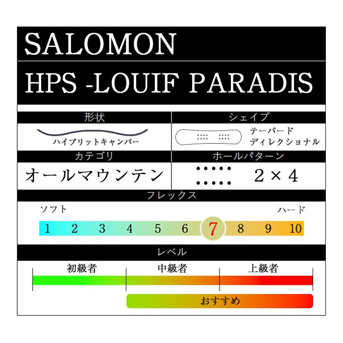 Salomon 『 HPS - LOUIF PARADIS 』 24-25 サロモン ルイーフ Salomon 『 HPS - LOUIF PARADIS 』 24-25 サロモン ルイーフ