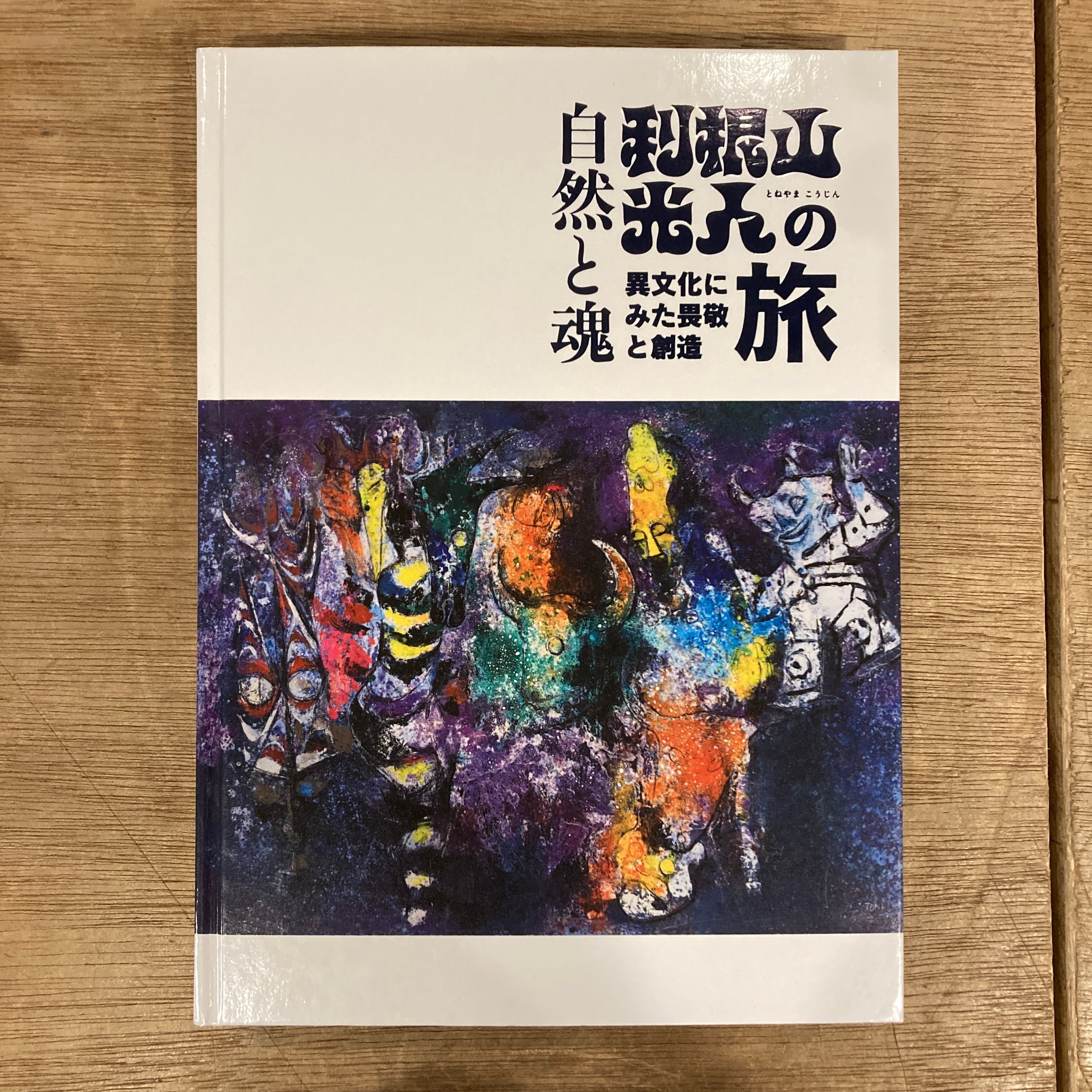 ブルーベリー [黄金の銃弾と亡霊]/ジャン=ミシェル・シャルリエ：作