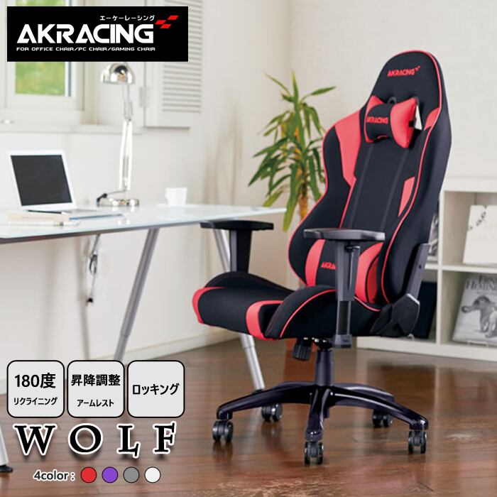 AKRacing ゲーミングチェア Wolf ag76291 affordable01