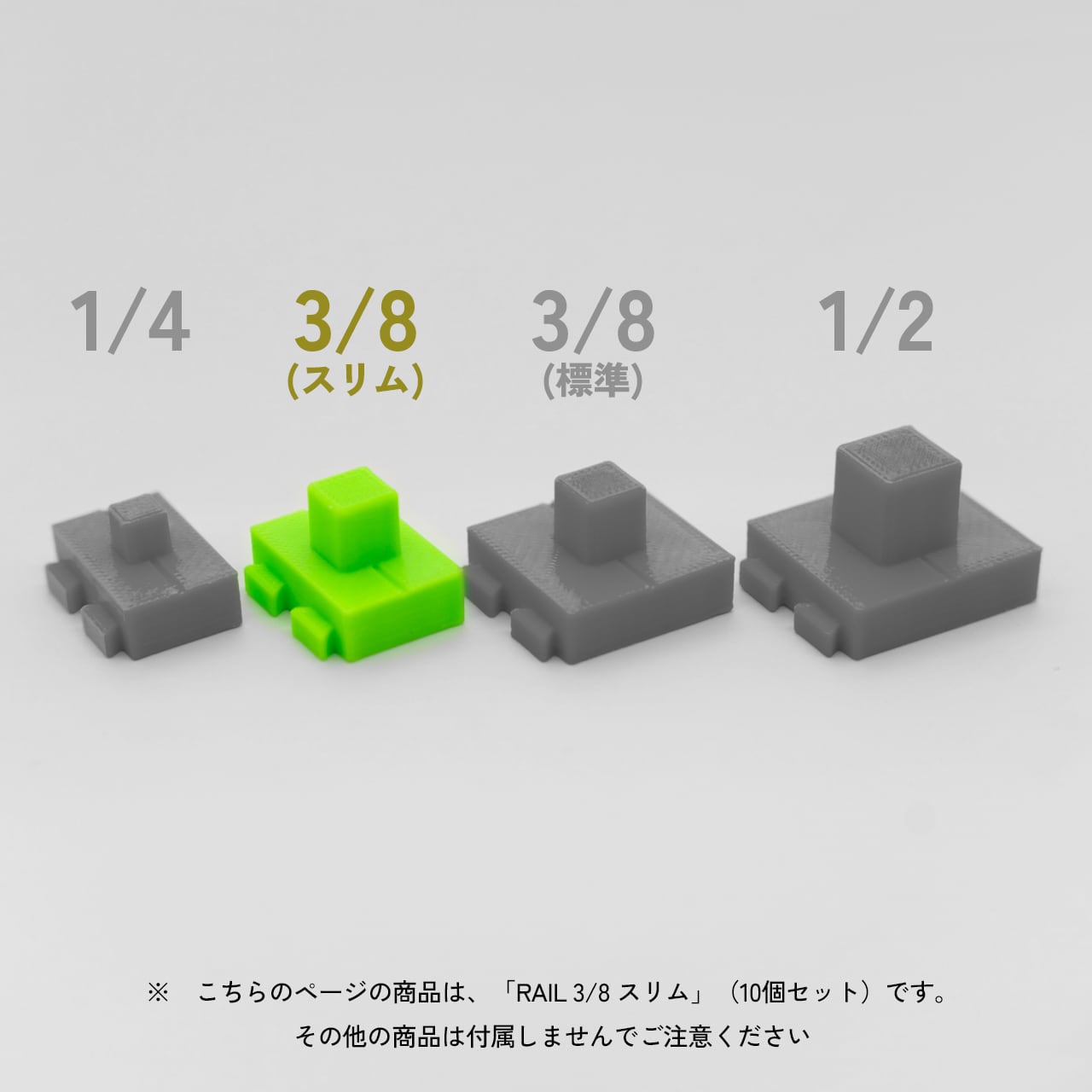 GEARFIX RAIL 3/8 スリム | 小林モータースオンラインショップ