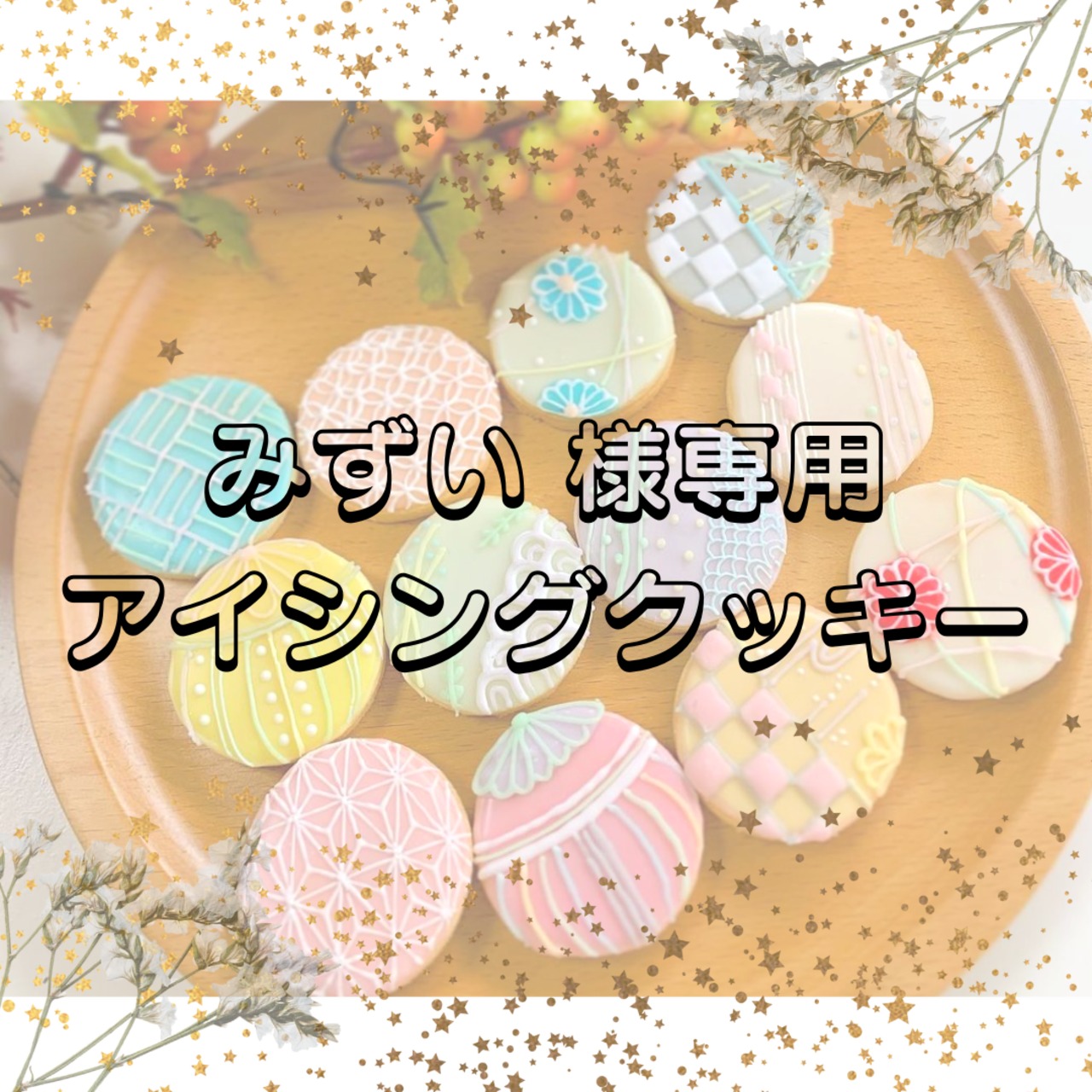 mizu様専用 Mizu様 専用 mizu様専用 みづ様専用 創作和装【MMD mizu様専用 Mizu様 専用 mizu様専用 みづ様専用 創作和装【MMD
