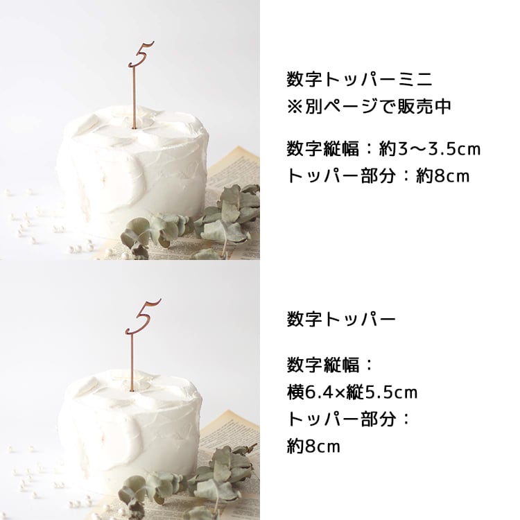 数字のケーキトッパー まとめ売り - メモリアル/セレモニー用品