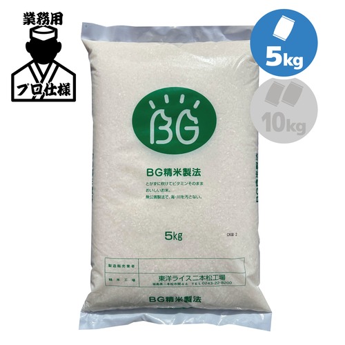令和５年産 業務用 BG無洗米 ひとめぼれ ５kg