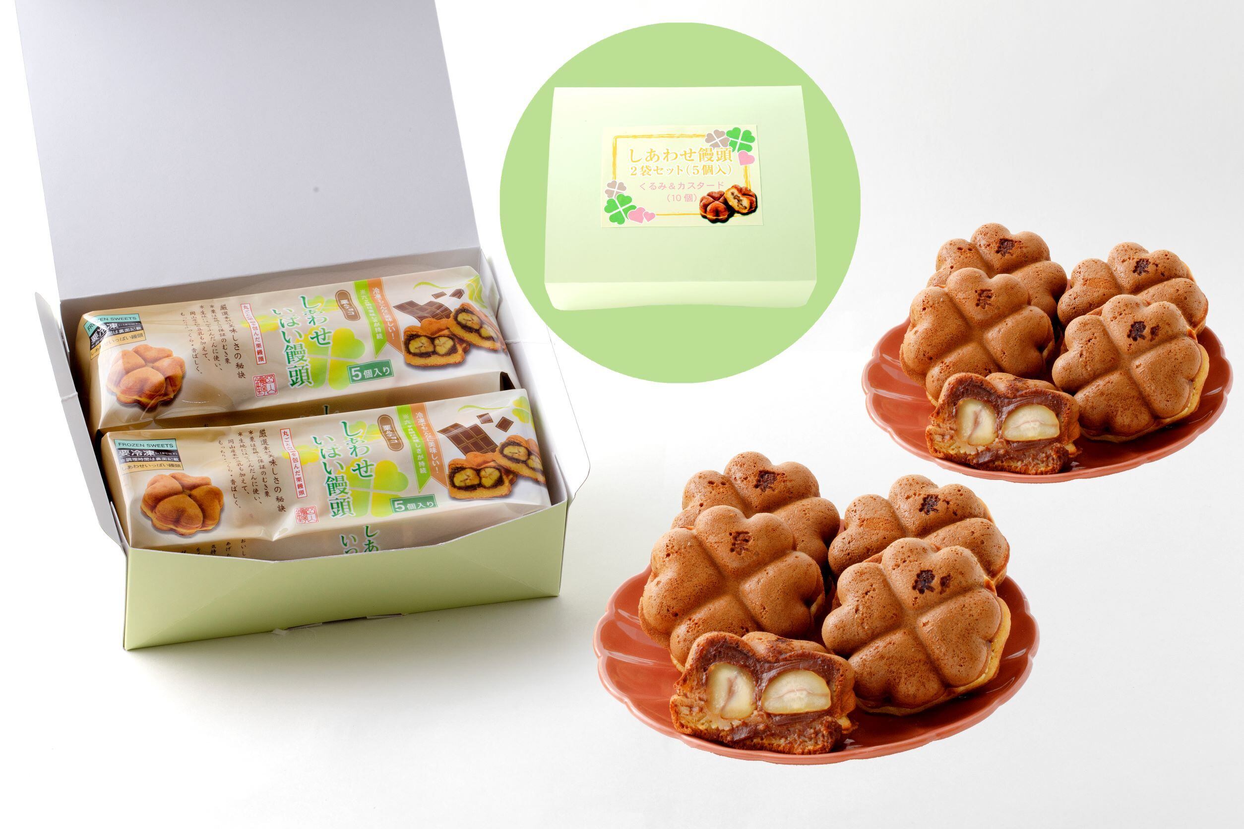 しあわせ饅頭《栗・チョコ》セット（5個入り×2パック／冷凍／化粧箱付