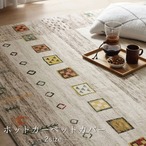 柄ラグ ラーズ 200×250cm