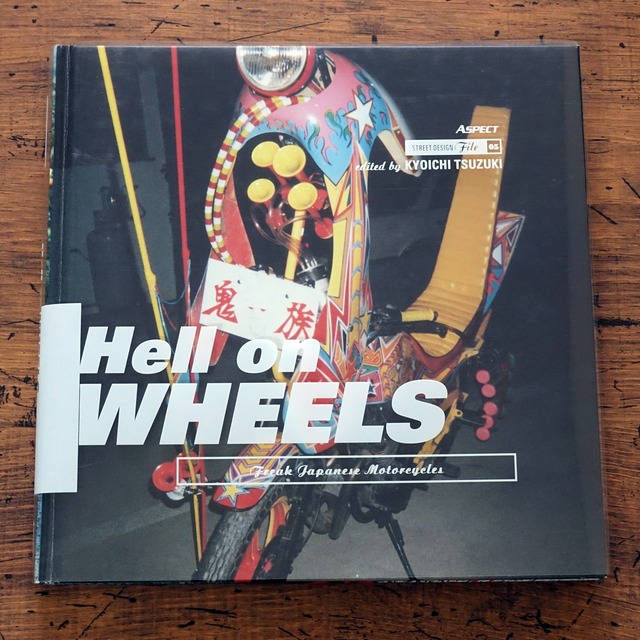 都築響一編集 HELL ON WHEELS ―暴走族の改造単車コレクション | タイム 