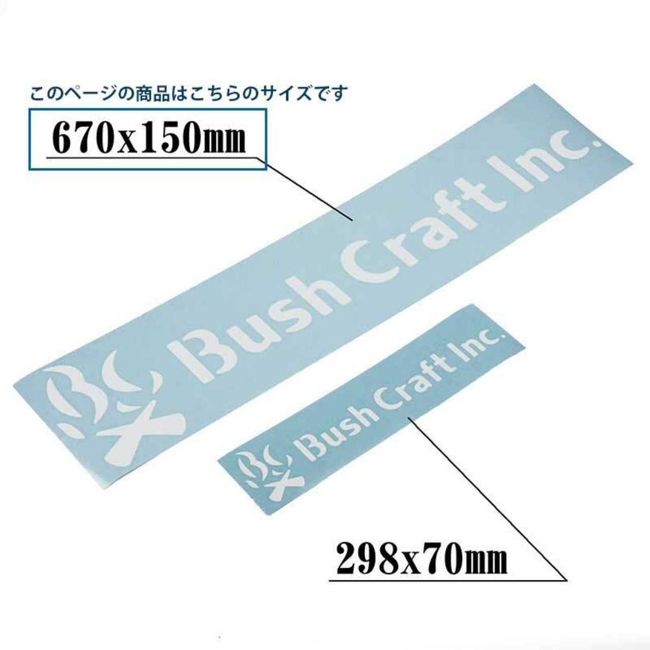 Bush Craft(ブッシュクラフト) ブランドカッティングシート 670ｘ150ｍｍ