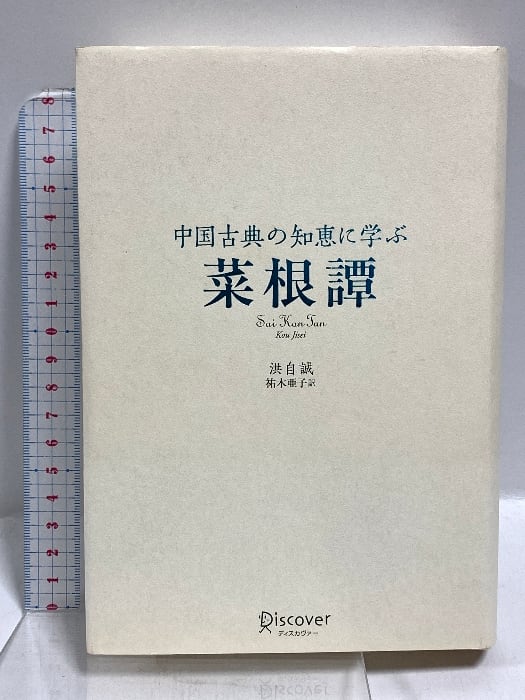 術士アブラメリンの聖なる魔術の書（トライアングル発行
