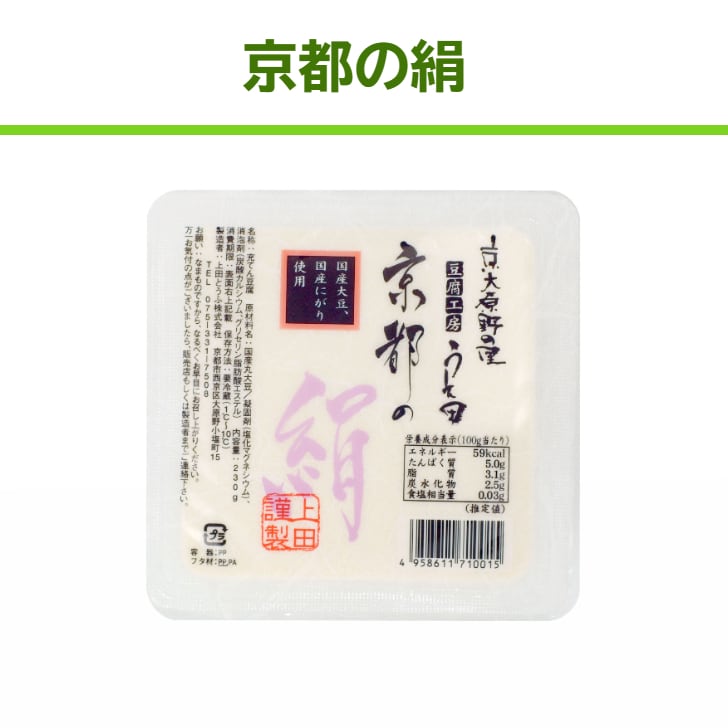 上田のお豆腐 定期便 | 豆腐の取り寄せ・通販は京都 上田とうふが